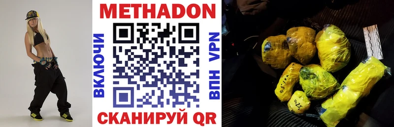 Метадон кристалл  MEGA как зайти  Иноземцево 